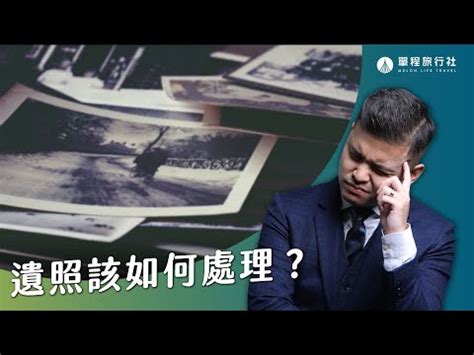 遺照放客廳|名師教你:如何正確擺放遺照避邪